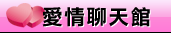 交友貼影區